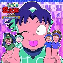 忍たま乱太郎ドラマCD　体育委員会　図書委員会の段　2枚セット Amazon.co.jp: 忍たま乱太郎 ドラマCD 体育委員会の段: ミュージック