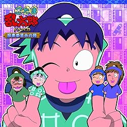 Amazon.co.jp: 忍たま乱太郎 ドラマCD 火薬委員会の段: Music