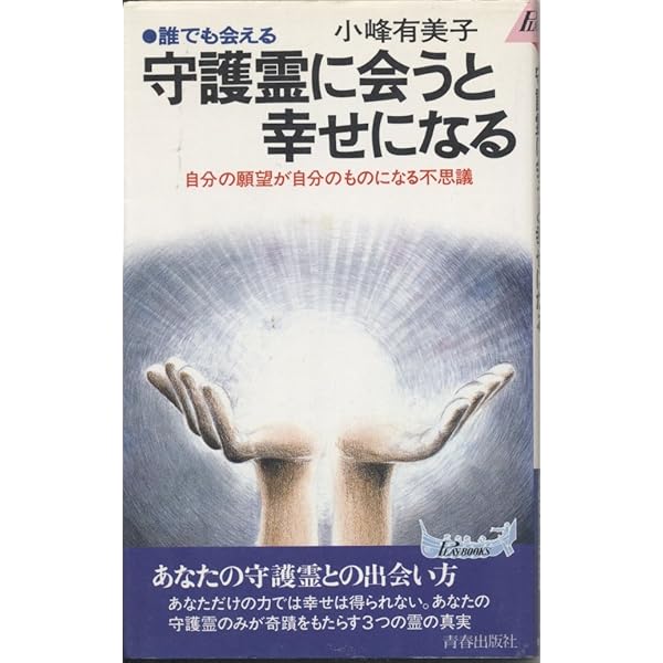 良縁・悪縁の秘密がわかる本 「前世の法則」が教える 結婚前・結婚後……どうすれ… 良縁・悪縁の秘密がわかる本 「前世の法則」が教える 結婚前