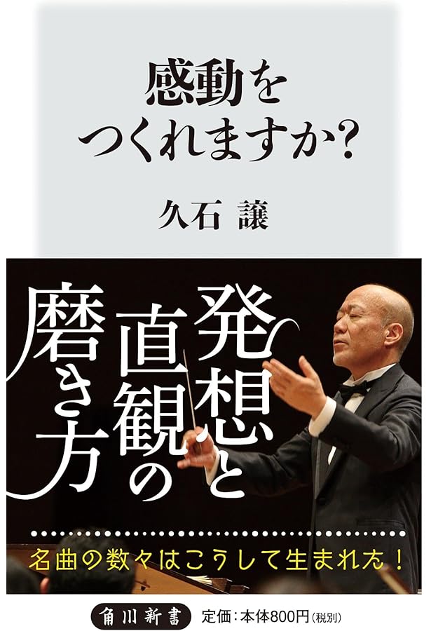 Amazon.co.jp: すぎやまこういちの体験作曲法 : すぎやま