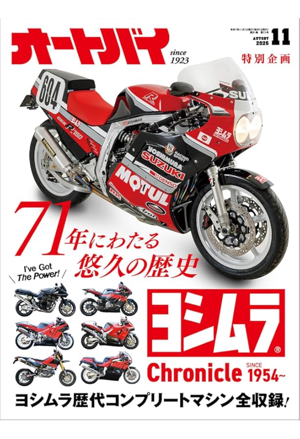 Yahoo!オークション 月刊オートバイ 昭和63年(1988) 1.3〜10月号 9冊
