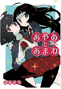 ぱら☆いぞ1 (WANI MAGAZINE COMICS SPECIAL) | 道満 晴明 |本 | 通販