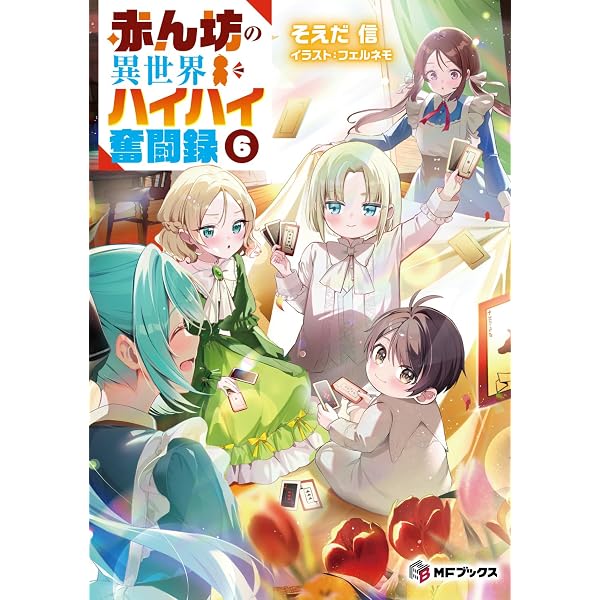 Amazon.co.jp: 敵国に嫁いで孤立無援ですが、どうやら私は最強種の魔女
