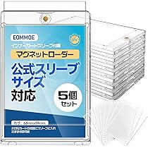 Amazon | EOMMOE マグネットローダー【公式スリーブ対応サイズ