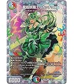 Amazon.co.jp: デュエルマスターズ 龍后凰翔クイーン・ルピア