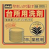 【大容量】カネヨ石鹸 台所用液体洗剤 バッグ・イン・ボックス 業務用 18L 食器・野菜洗い アロエエキス配合 日本製