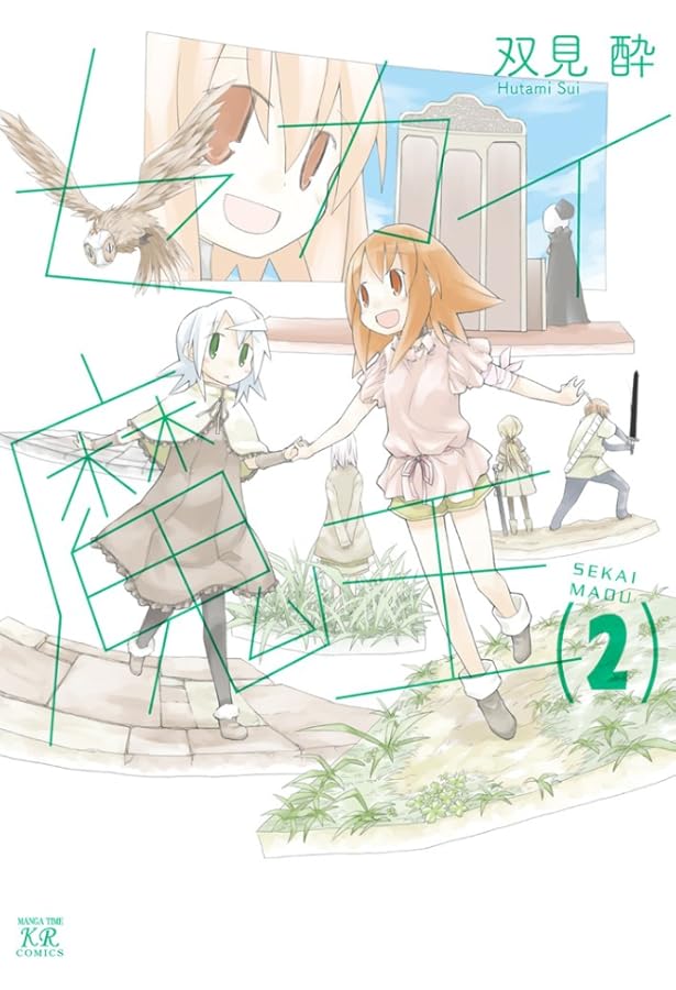 中古】 ヨツコト 1/芳文社/双見酔
