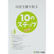 TIMEを読むための10のステップ TIMEを読むための10のステップ (研究社ブックスget it) | 薬袋 善郎