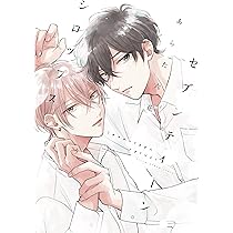 僕の番はサラブレットΩ (G-Lish Comics) | あらた六花 |本 | 通販 | Amazon