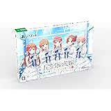 映画「五等分の花嫁」 ~君と過ごした五つの思い出~限定版 【同梱物】シチュエーションドラマCD5枚組 同梱 - PS4