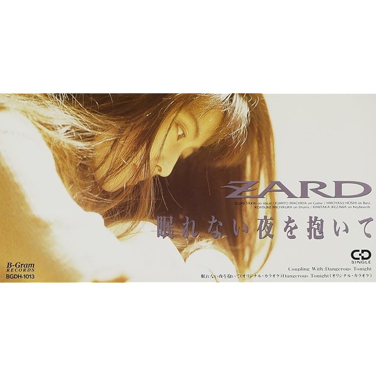zard Goodbye My Loneliness 8センチシングル8cmCD zard Goodbye My Loneliness 8センチシングル8cmCD Amazon.co.jp: Good