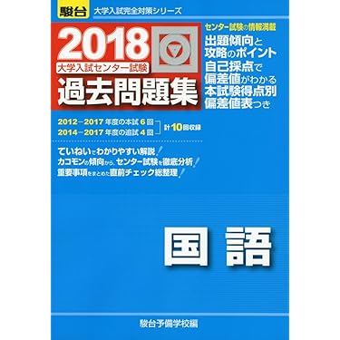Amazon.co.jp 人気ギフトランキング: 高校現代文教科書・参考書