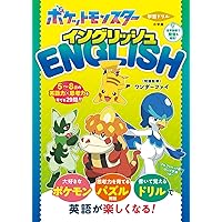 ポケモン　英語　本　児童向け　全14巻 ポケモン 英語 本 児童向け 全14巻 楽天市場】ポケモン 英語 本