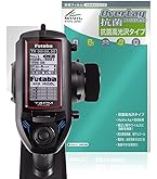 Amazon.co.jp: ミヤビックス Futaba カー用送信機 T4PM Plus 対応 保護