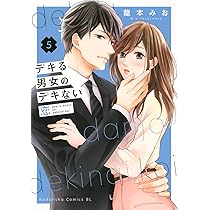 恋をする日のランジェリー(1) (KC Kiss) | KUJIRA |本 | 通販 | Amazon