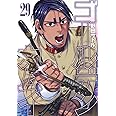 ゴールデンカムイ 29 (ヤングジャンプコミックス)