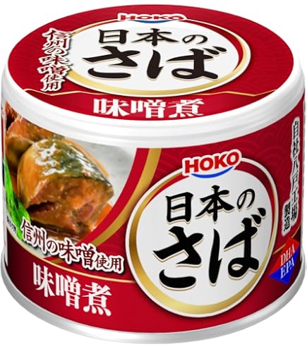 Amazon | 宝幸 缶詰 セット 詰め合わせ サバ缶 さば缶 さば水煮 (190g