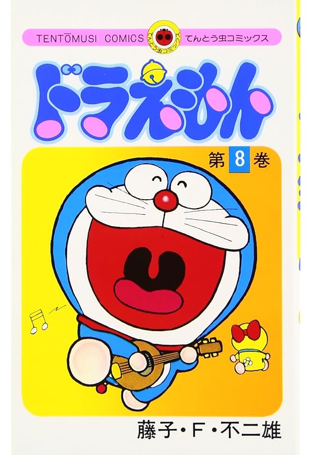 Amazon.co.jp: ドラえもん 全18巻完結セット (小学館コロコロ文庫