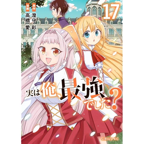 実は俺、最強どした？の1〜10巻セット 実は俺、最強でした? コミック 1-10巻セット |本 | 通販 | Amazon