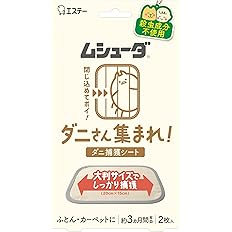 【微笑促销】【41%优惠】【¥880（含订阅费¥792）】Mushuda Mites，聚集起来！用于被褥和地毯的除螨贴，无杀虫剂，2片装，有效期约3个月