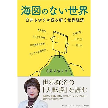 Amazon.co.jp 最新リリース: 経済学 の新着ランキングです。