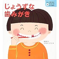 ミューとタンとスー（こどもが歯をみがきだす魔法の絵本） | くまがい
