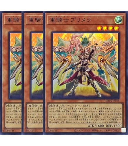 Amazon.co.jp: 遊戯王カード 騎士皇プリメラ・プリムス(25th