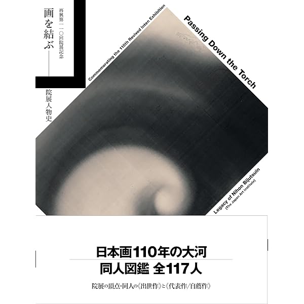 手塚雄二作品集 光を聴き、風を視る | 手塚 雄二 |本 | 通販 | Amazon