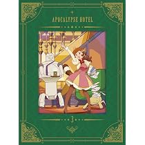 Amazon.co.jp: アポカリプスホテル Blu-ray 第4巻（特装限定版） [Blu