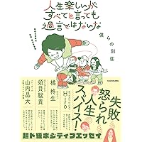 はじまりと おわりと はじまりと ―まだ見ぬままになった弟子へ