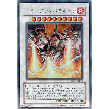 Amazon.co.jp: 遊戯王 RGBT-JP043-UR 《トライデント・ドラギオン