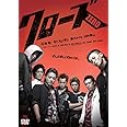 クローズZERO スペシャル・プライス [DVD]