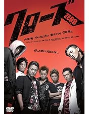 Amazon.co.jp: クローズZERO II プレミアム・エディション : 小栗旬