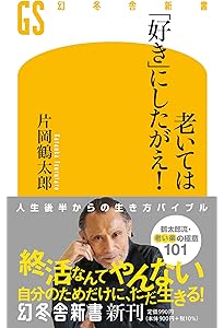 Amazon.co.jp: 心の中に「静」をもつ : 片岡鶴太郎: 本