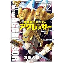 ガンダム　サンダーボルト　全26冊　全巻　外伝付き 新品 / 機動戦士ガンダム サンダーボルト (1-26巻 最新刊) 全巻