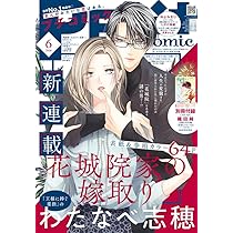 Amazon.co.jp: 別冊マーガレット (6月号) : 本