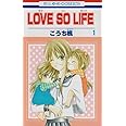 LOVE SO LIFE (第1巻) (花とゆめCOMICS)