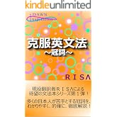 克服英文法～冠詞～