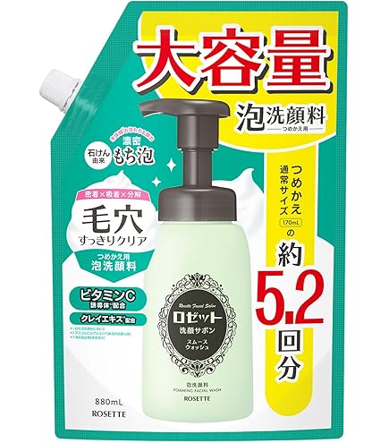 Amazon | ロゼット 洗顔サボン 青 詰め替え 880mL 【公式ショップ限定