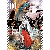 Amazon.co.jp: 神蛇 (3) (裏少年サンデーコミックス) : 田口