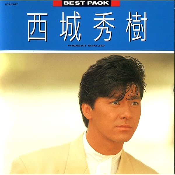 Amazon.co.jp: BEST PACK'88: ミュージック