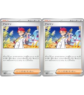 デンチュラex RR SV7 ステラミラクル 033/102 デンチュラex(RR){雷}〈033/102〉[SV7] – 晴れる屋2