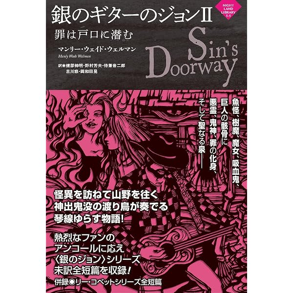 Amazon.co.jp: 悪魔なんかこわくない (アーカム・ハウス叢書