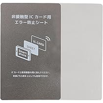 Amazon.co.jp: 電磁波干渉防止シート 1枚 超薄 スマホ専用 IC
