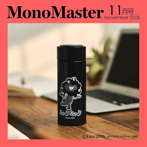mamaさま⭐︎グリムスクール 上級 11冊 2026年 ＋1冊 MonoMaster 2026