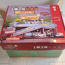 新品】拓意 1層2段駐車場 1/64 立体駐車場 Xcartoys