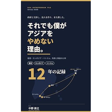 Amazon.co.jp 最新リリース: 起業家 の新着ランキングです。