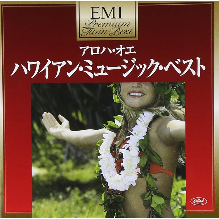 Amazon.co.jp: Aloha From Hawaii [Import]: ミュージック