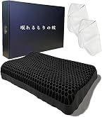 Amazon|【新登場】ジェル 枕 低反発 首が痛くならない枕 Amazon|【新登場】ジェル 枕 低反発 首が痛くならない枕