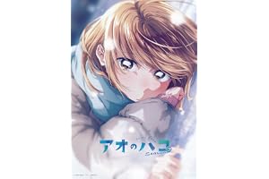 【Amazon.co.jp限定】「アオのハコ」Season2 Blu-ray Vol.1 初回生産限定版(Amazon限定：場面写真アクリルスタンド＋フォトカード)